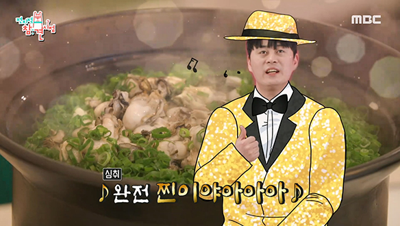 매니저들을 위한 세상에서 가장 맛있는 이영자 표 뇌물♨ 굴밥 X 콩카레 클립 이미지