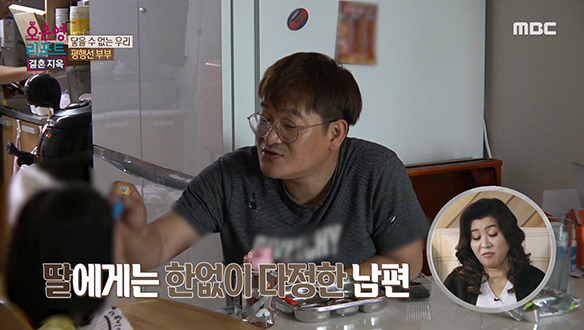 주말에는 가족에 몰두하는 남편, 온종일 무기력하게 앉아있는 아내 클립 이미지