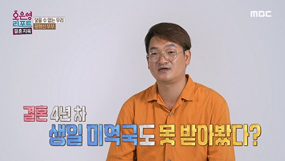 무기력한 아내에게 남편이 원하는 건 따뜻한 집밥? 클립 이미지