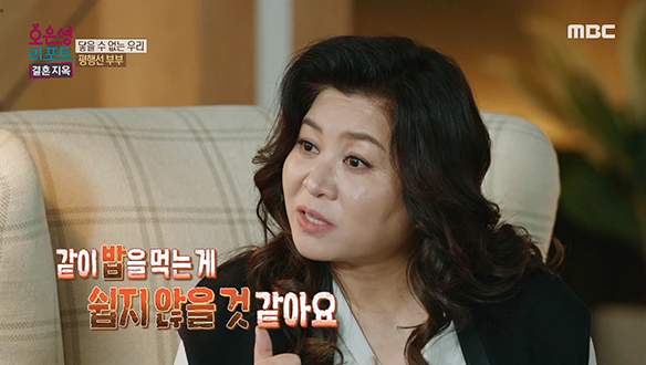 무의식적으로 늘 남편과의 안전거리를 확보하고 있는 아내 클립 이미지