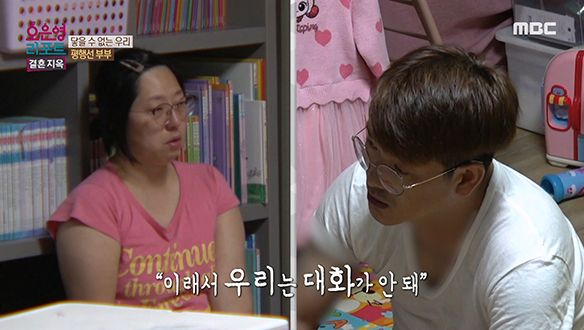 대화보다는 감정을 앞세워 서로의 탓만 하는 '평행선 부부' 클립 이미지