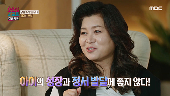 결혼 4년 차 '평행선 부부'를 위한 오은영 박사의 힐링 리포트! 클립 이미지