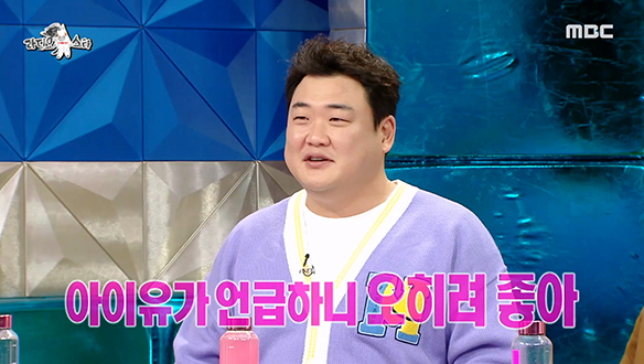 먹방 무형문화재 김준현을 설레게 한 아이유의 러브콜(?)