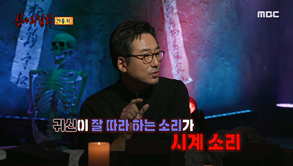 아홉 위 ① 안치실에서 들리는 이상한 초침 소리
