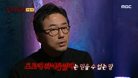 아홉 위 ② 시신이었던 남자가 도로 위에 나타났다?!