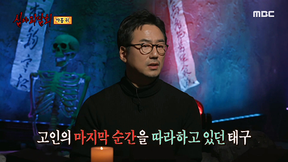 아홉 위 ④ 아홉 구의 시신, 아홉 개의 사연