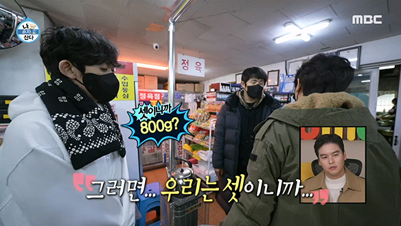 삼겹살 800g 주세요...? 팜유 라인에 뒤지지(?) 않을 기라인 MT 장보기!