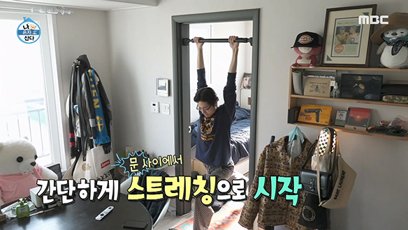 자취 로망 실현 중인 이종원, 좁은 공간도 야무지게 활용 중!