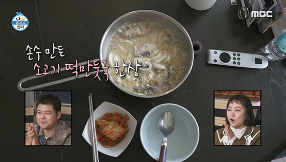 손쉽고 저렴하게 요리 가능한 이종원 표 '소고기 떡만둣국'