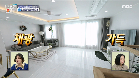 <경기도 고양시 덕양구 오금동 쨍하고 해뜰날 하우스> 쨍한 골드 포인트 인테리어! 채광 좋은 남향 야외 베란다! 클립 이미지