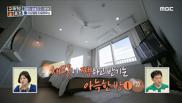 <경기도 고양시 덕양구 오금동 쨍하고 해뜰날 하우스> '쨍하고 해뜰 날'을 잘 볼 수 있는 탁 트인 뷰까지! 클립 이미지