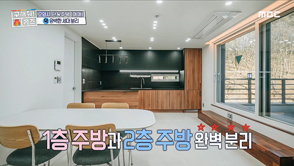 <경기도 고양시 덕양구 관산동 민호시기 두 마리 키친> 층마다 1거실 1주방 1욕조! 완벽 세대 분리! 클립 이미지