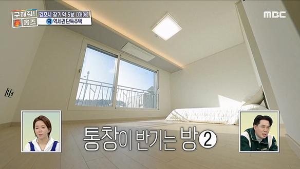 <경기도 김포시 장기동 부모님과 함께 하우스> 따스한 채광이 반기는 방까지! (feat. 화장실에서 풍악을 울려라) 클립 이미지