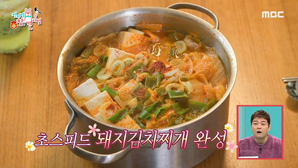 모든 재료 다 때려 넣으면 완성?! 카더가든 표 초스피드 '돼지 김치찌개' 클립 이미지