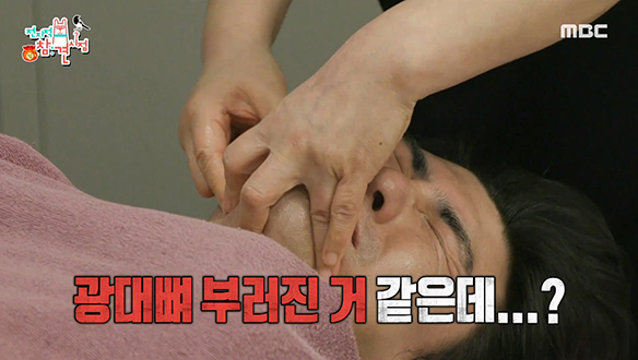 뼈를 깎는 고통을 이겨내라! 가도가도(?) 끝이 없는 경락의 길♨ 클립 이미지