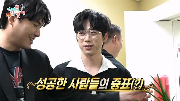 카더가든 X 권정열(10CM), 성공한 사람들의 선물 교환식☆ 클립 이미지