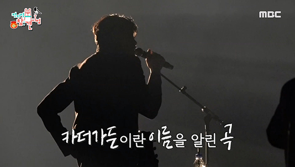 카더가든 - 명동콜링 + 나무, 코친놈(?)에서 카더가수로 완벽 복귀! 클립 이미지