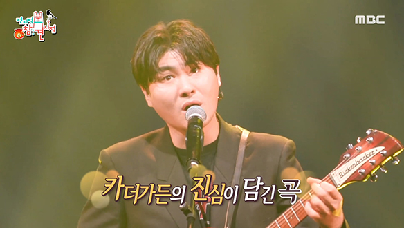 카더가든 - Home Sweet Home, 콘서트 피날레를 장식하는 감성 선곡♪ 클립 이미지