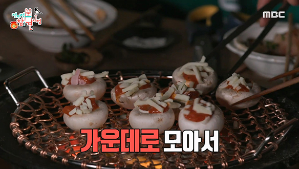 감칠맛 폭탄♨ 맛과 건강을 모두 챙긴 남창희 표 '양송이 피자' 클립 이미지