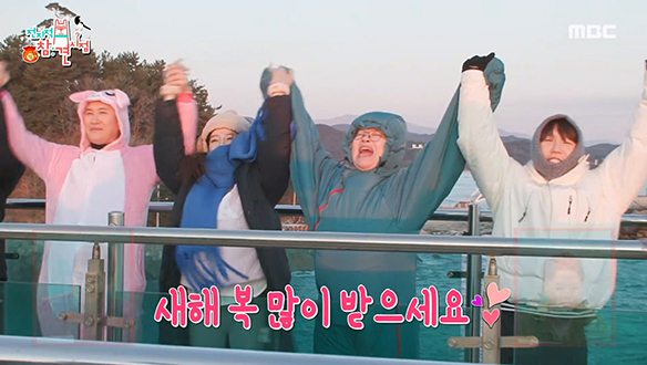 먹교수 이영자 X 뉴트로 신인 군단 화로회♨ 올해 활짝 피자~☆ 클립 이미지