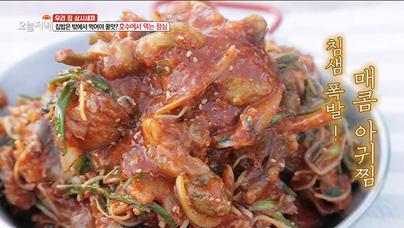 집밥은 밖에서 먹어야 꿀맛? 캠퍼 부부의 점심 밥상! '매콤 아귀찜' & ''달걀찜' 클립 이미지