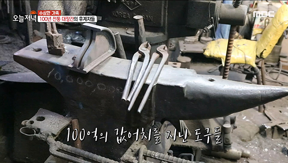4대째 가업을 이어가는 '100년 전통 대장간'의 후계자들 클립 이미지