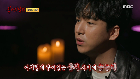 한낮의 기담 ③ 빨간 원피스의 여자를 피해 다락방에 숨은 아이 클립 이미지