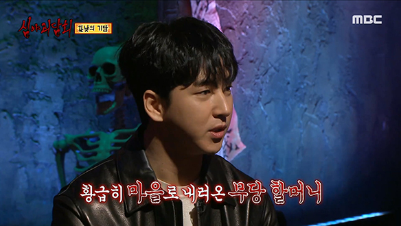 한낮의 기담 ④ 괴상한 여자를 쫓아낸 무당 할머니의 굿 클립 이미지