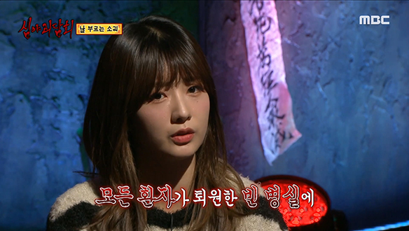 날 부르는 소리 ① 모든 환자가 퇴원한 빈 병실에 누군가 있다?! 클립 이미지