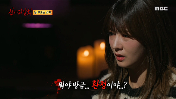 날 부르는 소리 ② 악몽에서 깨자 들려오는 노랫소리 클립 이미지