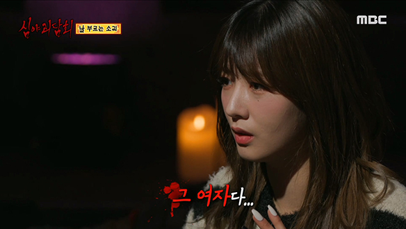 날 부르는 소리 ③ "왜 안되는데?" 클립 이미지