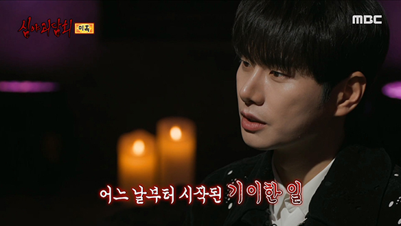 미혹 ① 매일 밤 11시에 울리는 세 번의 초인종 소리 클립 이미지