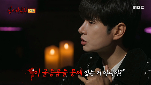 미혹 ③ 골동품을 내다 버렸음에도 기이한 일은 계속? 클립 이미지