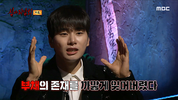 미혹 ④ 삼촌이 두고 간 부채는 귀신이 씐 부채?! 클립 이미지