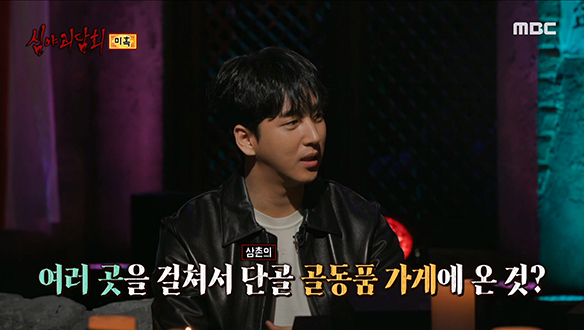 한 가족을 홀린 대형 부채의 마지막 행방은? 클립 이미지