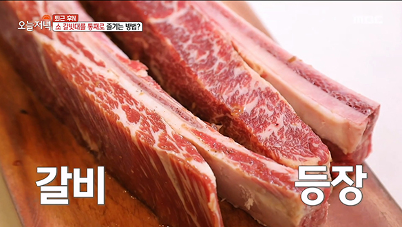 소 갈빗대를 통째로 즐긴다! 촉촉함과 불향이 살아있는 '우대 갈비'