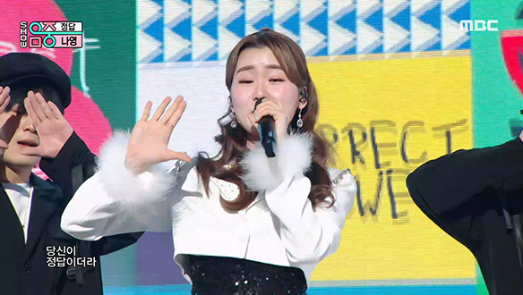 나영 - 정답 (Na Young - Correct Answer)