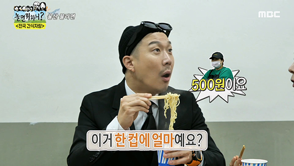 단돈 500원으로 맛보는 아이들 최애 간식♥ '울산 물라면'