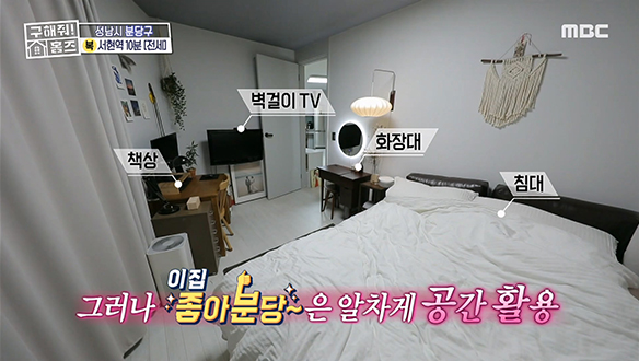 <경기도 성남시 분당구 서현동 이 집 좋아분당~> 알차게 활용 가능한 다각형의 넓은 방까지~!