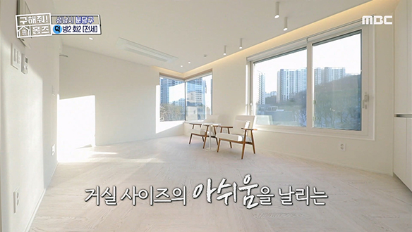 <경기도 성남시 분당구 대장동 이 집이 안 될 턱이 있나> ㄱ자 창문에 담기는 탁 트인 공원 뷰!