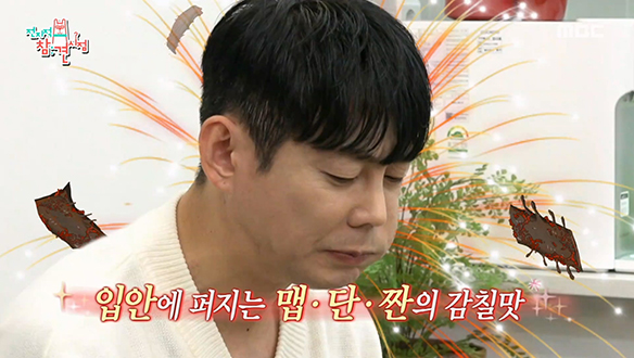 테이 울산 최애 맛집에서 펼쳐진 먹메이트의 위大한 먹방 전투♨ (feat. 미역지) 클립 이미지