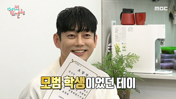 모범 학생이었던 테이의 시간은 거꾸로 간다...☆ (feat. 콩가루 꽈배기) 클립 이미지