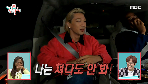 태양과 12년을 함께한 매니저도 모르는 뜻밖의 인맥 등장?! 클립 이미지