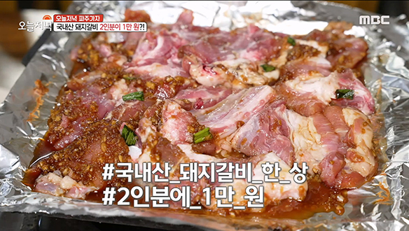 '국내산 돼지갈비' 2인분이 1만 원?! 파주 시민들의 로컬 맛집 대공개!