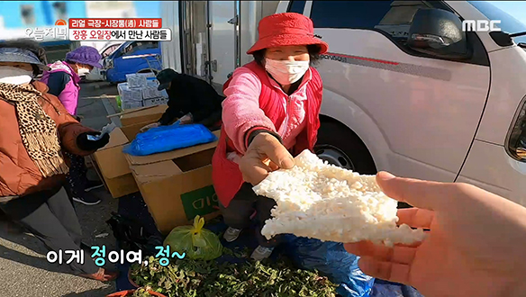 덤을 주고 또 주는 인심 넘치는 사람들이 있는 곳! '장흥 오일장'