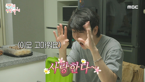 영탁의 기력 보충을 위한 이모와 매니저 사랑 듬~뿍 담긴 7첩 반상!🍚 클립 이미지