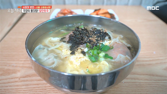 육즙 가득 머금은 명품 손 만두 & 칼 만둣국 클립 이미지