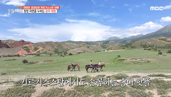 사암과 초원이 어우러진 키르기스스탄의 '제티 오구스'