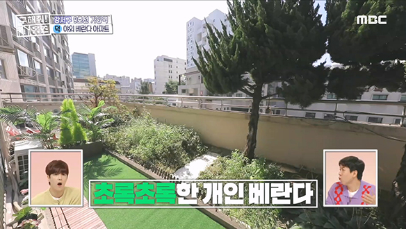 <훅! 있는 베란다> 공용 야외 베란다에 프라이빗 한 나만의 야외 베란다까지?! 클립 이미지