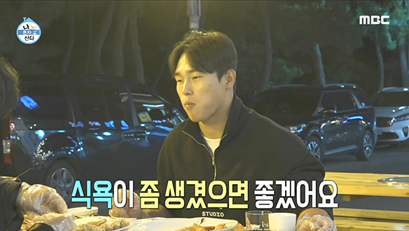 두 사람의 야무진 대하구이 먹방!🦐 (Ft. 코쿤의 나혼산 멤버들 성대모사) 클립 이미지